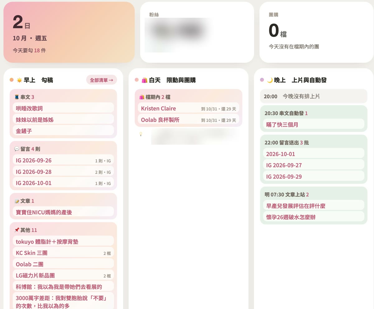 Nina 每天打開的 Obsidian 工作台